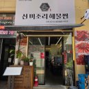 평택-355V | 평택아구찜 미조리해물찜 비전점, 볶음밥까지 완벽했던 방문 후기