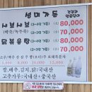 성미식당 | 제주도 아이와 가볼 만한 곳/ 식당 : 보롬왓, 성미가든, 바당길