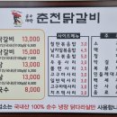 운수대박춘천닭갈비 이미지