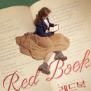 레드북