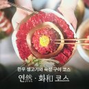목동생고기 | 동탄목동맛집 여운재 동탄본점에서 딸과 한우 제대로 즐기고 온 리얼후기!