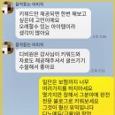 집에서 돈벌기 다 방법이 있더라구요? 실제후기👍