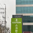 골드스크린 골프연습장 이미지