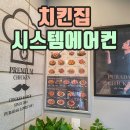 푸라닭분당서 이미지