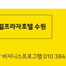 센트럴 관광호텔 이미지