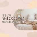 NEW행운공인중개사사무소 이미지