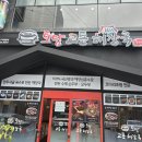 토담교동해장국 - 15282 | 토담교동해장국