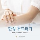 서대문 우태하 피부과의원 이미지