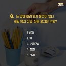 반하는 이성의타입/사랑 유형타입/바람기 테스트/성향 테스트/똥고집 테스트 이미지