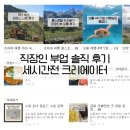 큐사랑 효자점 | 세시간전 크리에이터 후기 | 직장인 부업으로 얻은 소소한 수익 인증
