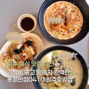 홍콩반점(원주중앙점) | 원주 일산동 중식맛집 홍콩반점0410 원주중앙점