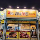 맛돈 - 안양시 만안구 덕천로 53 | 맛돈