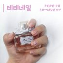 네일테테 | [오산 네일샵] 테테네일 | 오산 운암 젤네일 잘하는 곳 오산시청 오산역 네일샵 추천