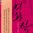 여황 이미지