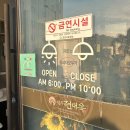 현대옥(미장점) 이미지