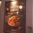 따봉통닭 네이버블로그