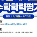 올바른수학학원