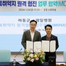 진주제일병원