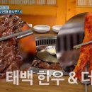 태백더덕직판장 이미지