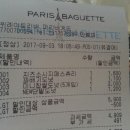 파리바게뜨위례아트리버