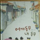 삼정초등학교 내 네이버블로그
