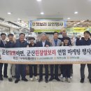 군산원예농협 이미지