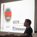 3_26...스파크...송인혁