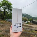 (주)쏠바이오 | 가무치 소주 국산 전통소주 가무치 25 시음 후기
