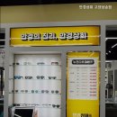 안경상회 삼송점 이미지