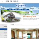 미천골펜션 이미지