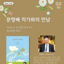 평산책방ㅡ문형배 작가와의 만남 ＜호의에 대하여＞ 참가 신청 안내 이미지