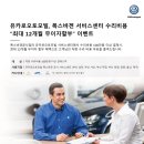 유카로오토모빌학장폭스바겐서비스