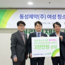 동성제약㈜ 이미지