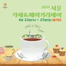 [25-3] 카페베이커리 이미지