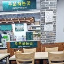 망향비빔국수 신사점 | 망향비빔국수 신사점 비빔국수, 만두 내돈내산 이용후기