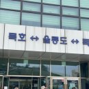 씨스타1호 | 울릉도 배편 예약 / 씨스타 1호 팁, 탑승 후기