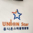 유니온빌딩 | [Episode]성수동 유니온스타 볼링클럽(feat.위치,이용팁,가격,무료주차)