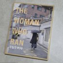 2020 | 「도망친 여자」(2020)_영화후기[★★★★]