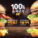 도날드버거 이미지