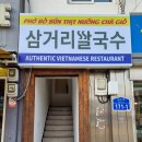 와수삼거리 이미지