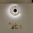 숲칼프광안점&NS브로우