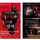 발레컬 Once upon a time in 발레 이미지