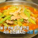 스태미나장어하우스 이미지