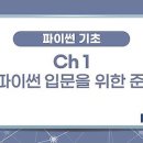 파이썬사용자모임 이미지
