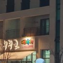 김동희농장 이미지