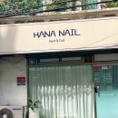 등촌로13길 | 📍목동사거리 하나네일 후기: 지난 겨울 끝자락의 네일아트