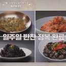 탐나는 반찬 레시피 이미지
