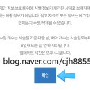 정자약국 | 1차 난자채취 5개 채취 성공! 3일 배아 신선 이식 결정 (난자채취 및 정자채취 결제금액, 약국결제금액)