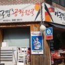 은평나들목 - 은평구 진관1로 40 | 은평나들목