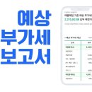 다연세무회계 네이버블로그